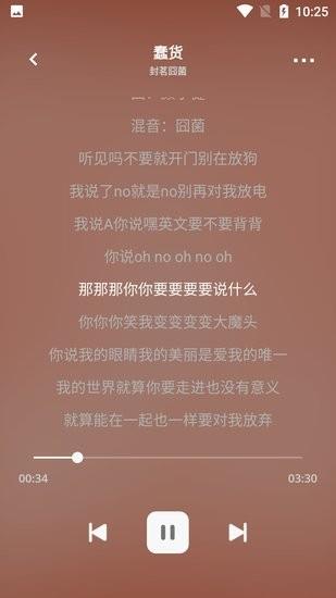 卡音音乐  v2.5图2