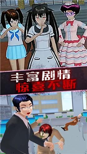 恐怖美少女模擬器