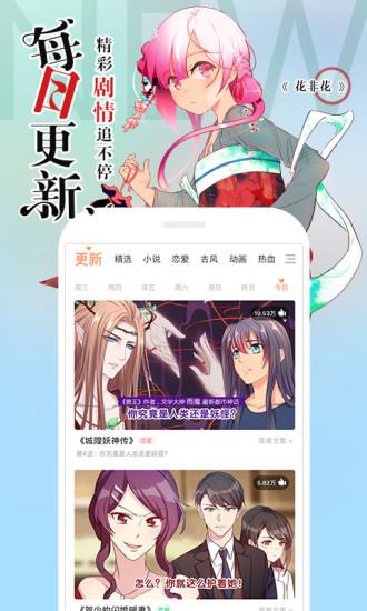 可游漫画安卓版