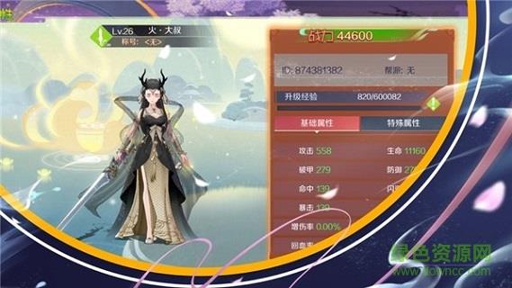 荒古山海传手游福利版  v1.4.9图3