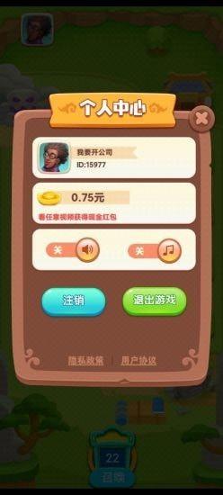 别碰我师父红包版  v1.0.1图2