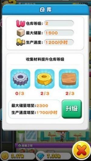 开心工坊  v1.0.1图3