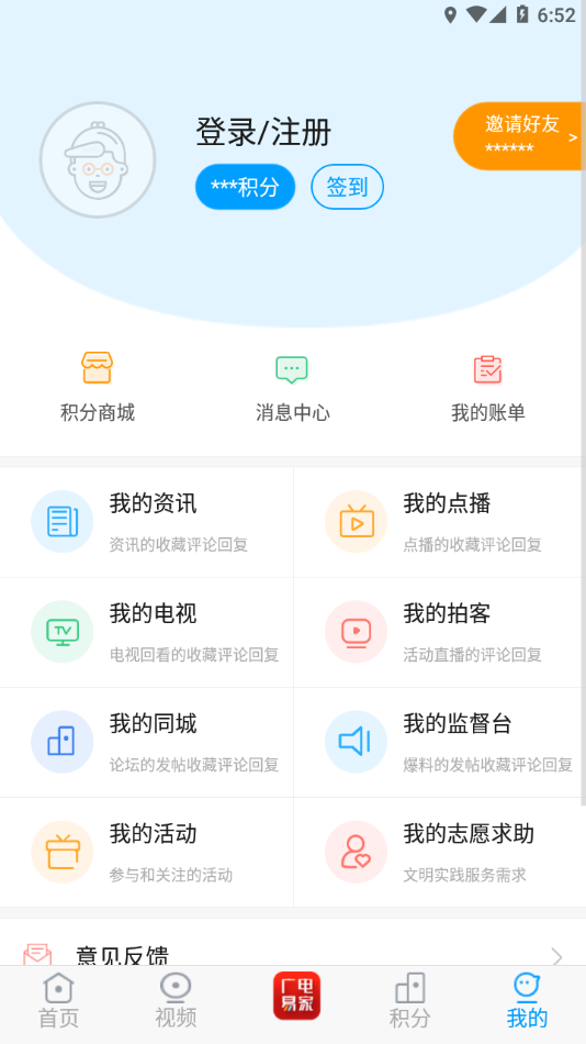 临猗在线  v1.5.4图2