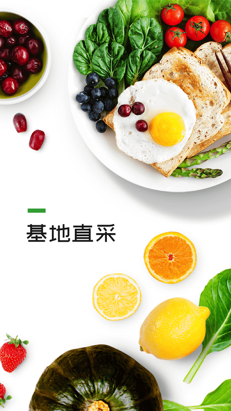 生鲜到家  v1.0.0图1