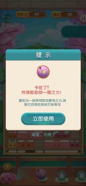 美食岛消除大作战  v2.0.12图2