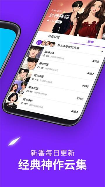 皮卡漫画  v1.0图2