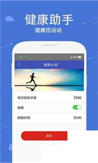 沙巴运动  v1.0.0图1