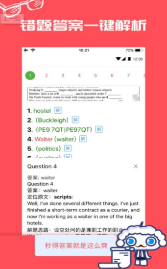 智汇听力  v1.0.0图4