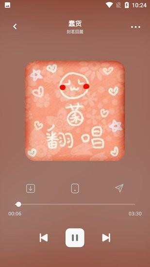 卡音音乐  v2.5图1