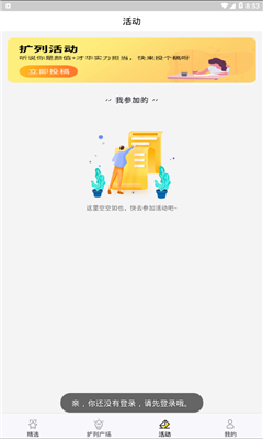 斗赞说说扩列  v0.9图1