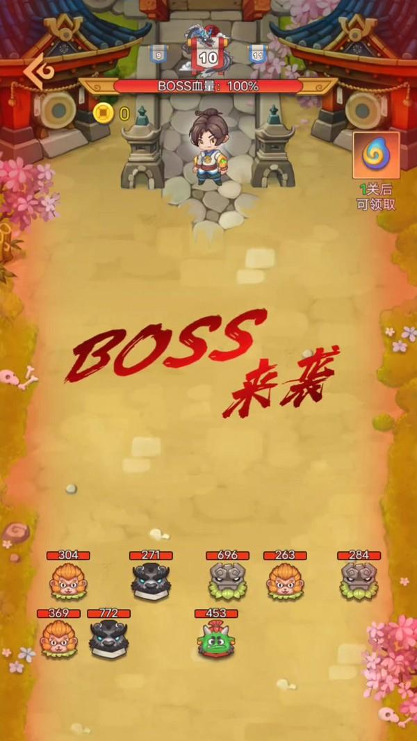 救救大师兄西游  v1.0.1图3