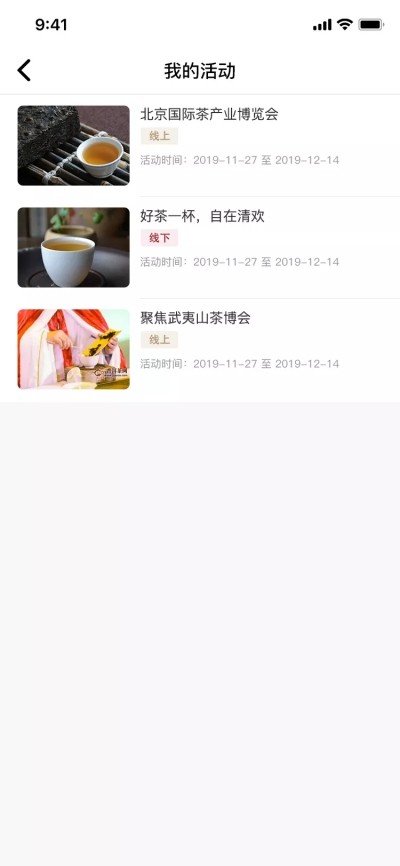 茶山归来  v1.0.0图3