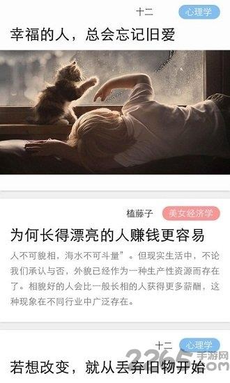 爱上阅读手机版  v1.0.4图3