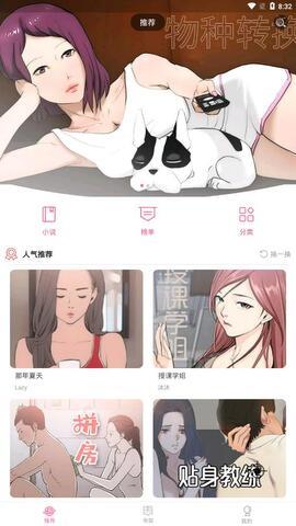 畅看漫画  v1.0.0图3