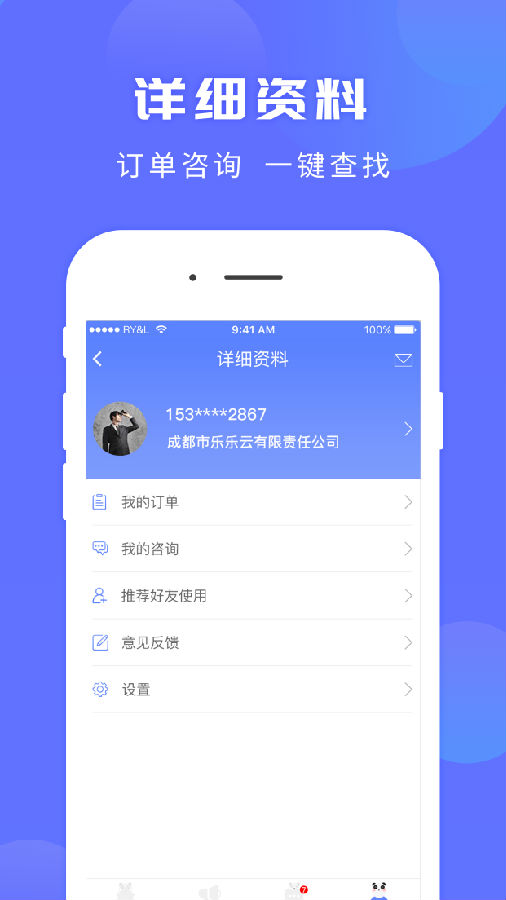 丝法通  v1.3.5-1036图4