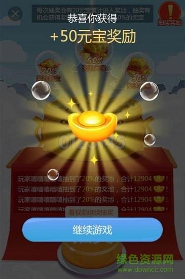 天天拜财神  v1.0.6图2