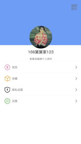 闲信手机版  v2.8.4图3