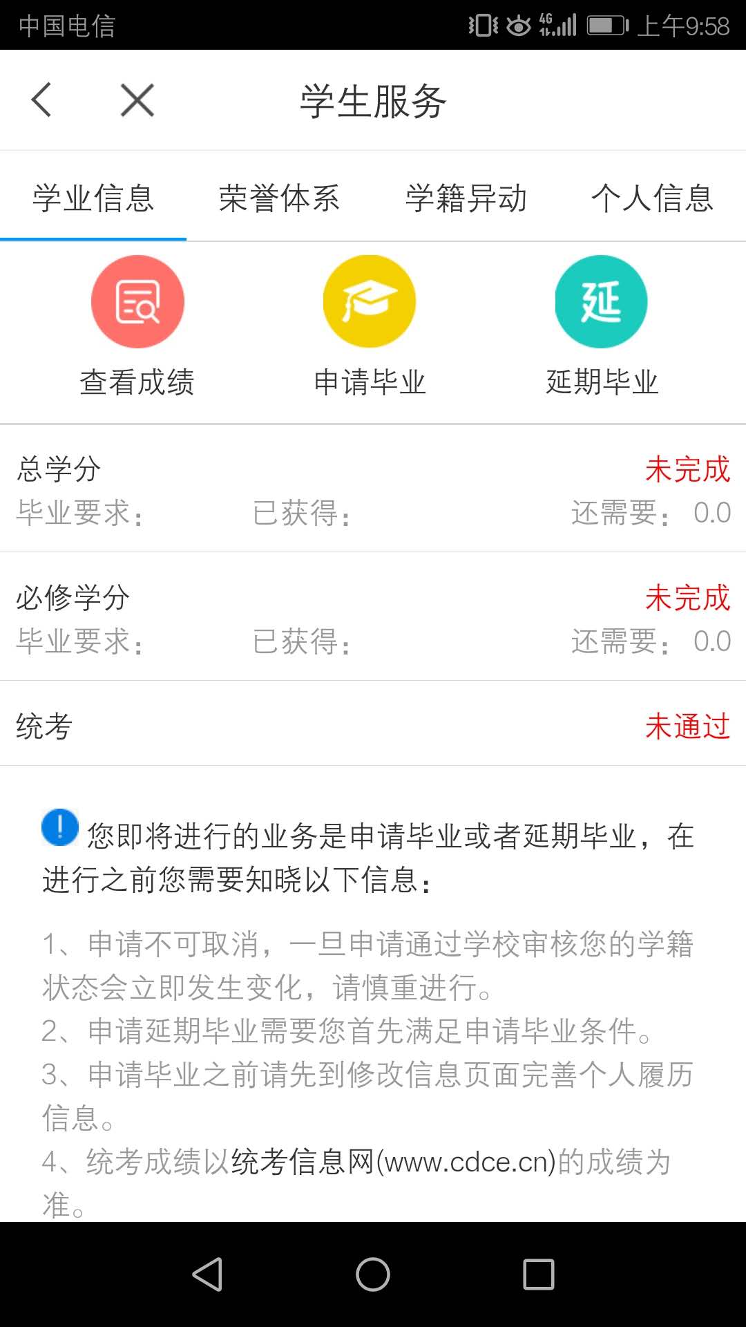 二工大继教院  v4.1.3图2