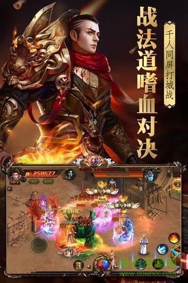 2217烈火封神手游  v5.0.0.2图2