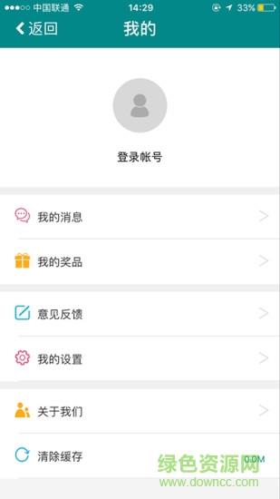 央视少儿客户端  v2.5.2图2