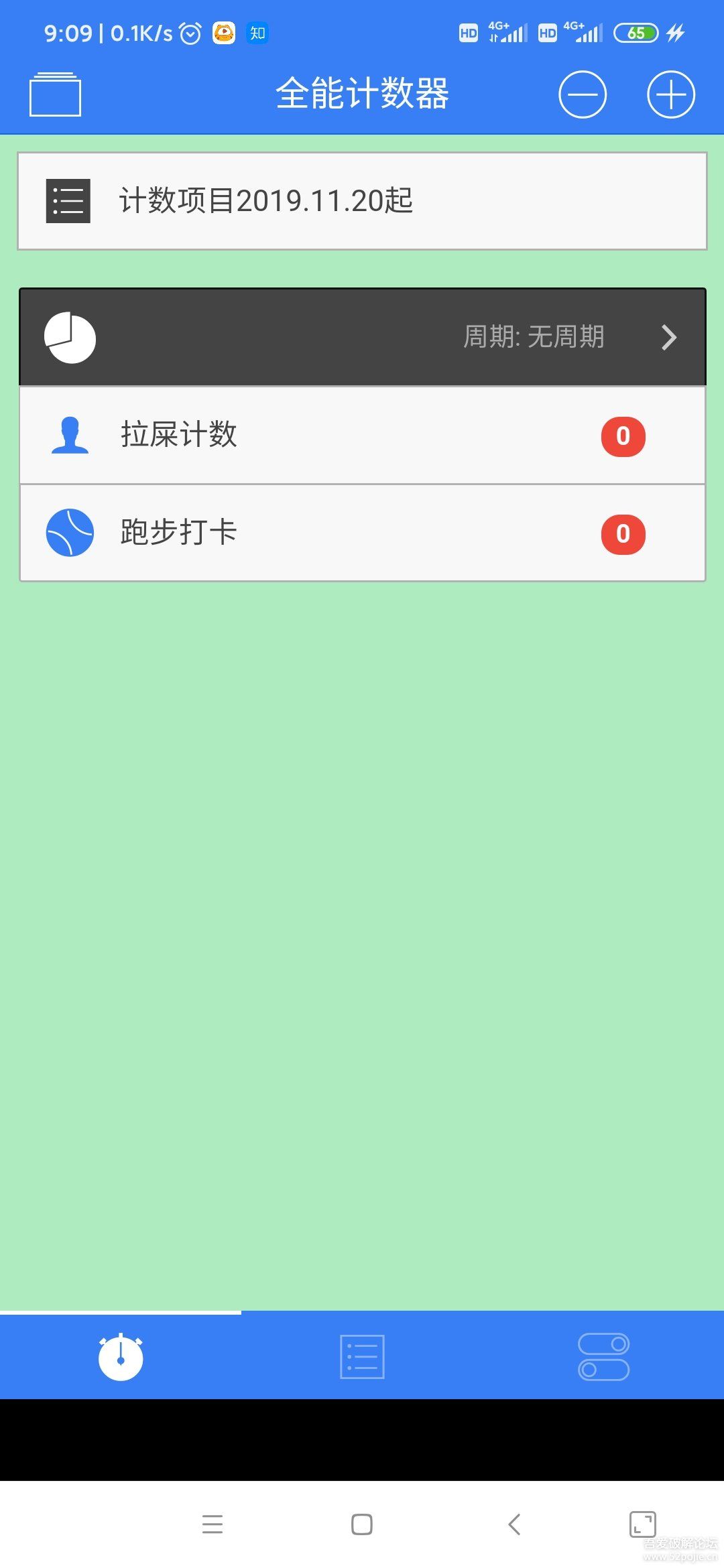 全能计数器  v1.0.11-G图2