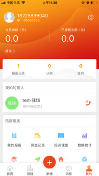 甩房  v2.2.5图4