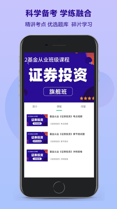 优培网校  v4.13.22.3图4