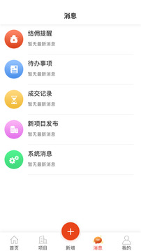 甩房  v2.2.5图3