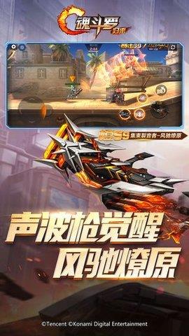 魂斗罗反恐精英(Super  v1.1图3