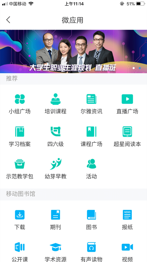 学在警大  v6.0图2