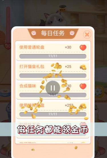 猫多多  v1.1.0图4