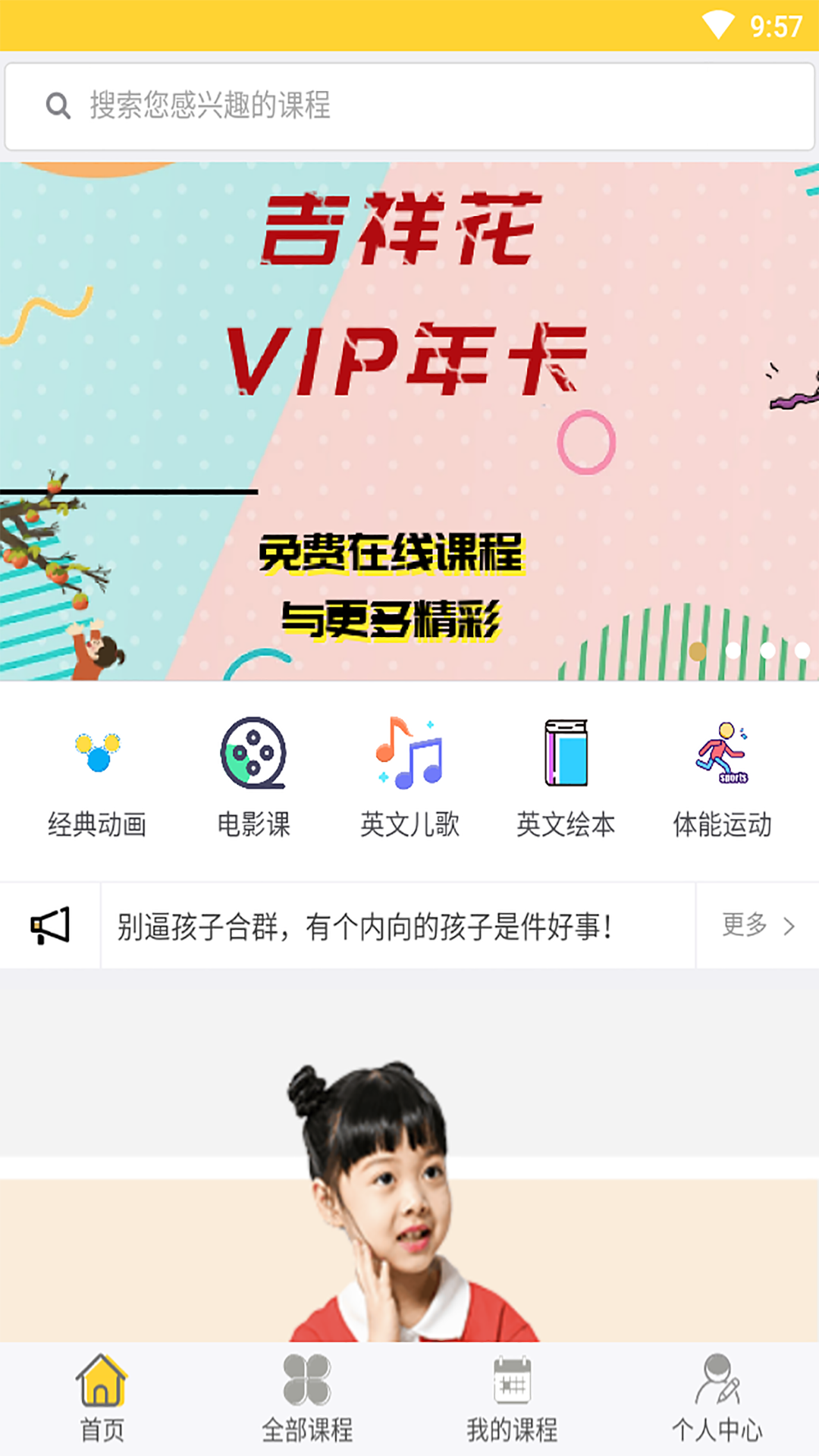 吉祥花早学  v3.2图2