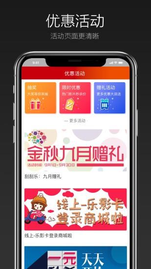 恒大嘉凯电影院客户端  v4.13.7图2