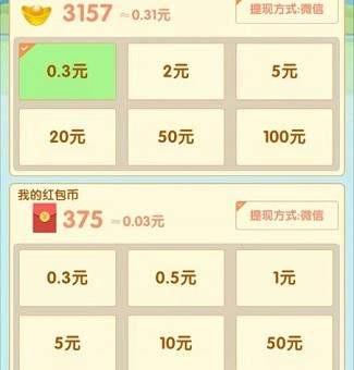 动脑我最牛红包版  v1.0图3