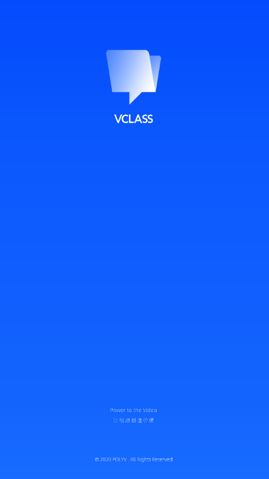 VCLASS云课堂  v1.10.4图1