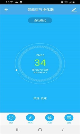 格澜特智能  v1.0.0图3