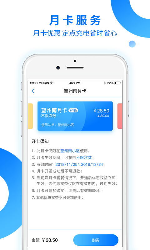 凯云充电  v3.1.2图2