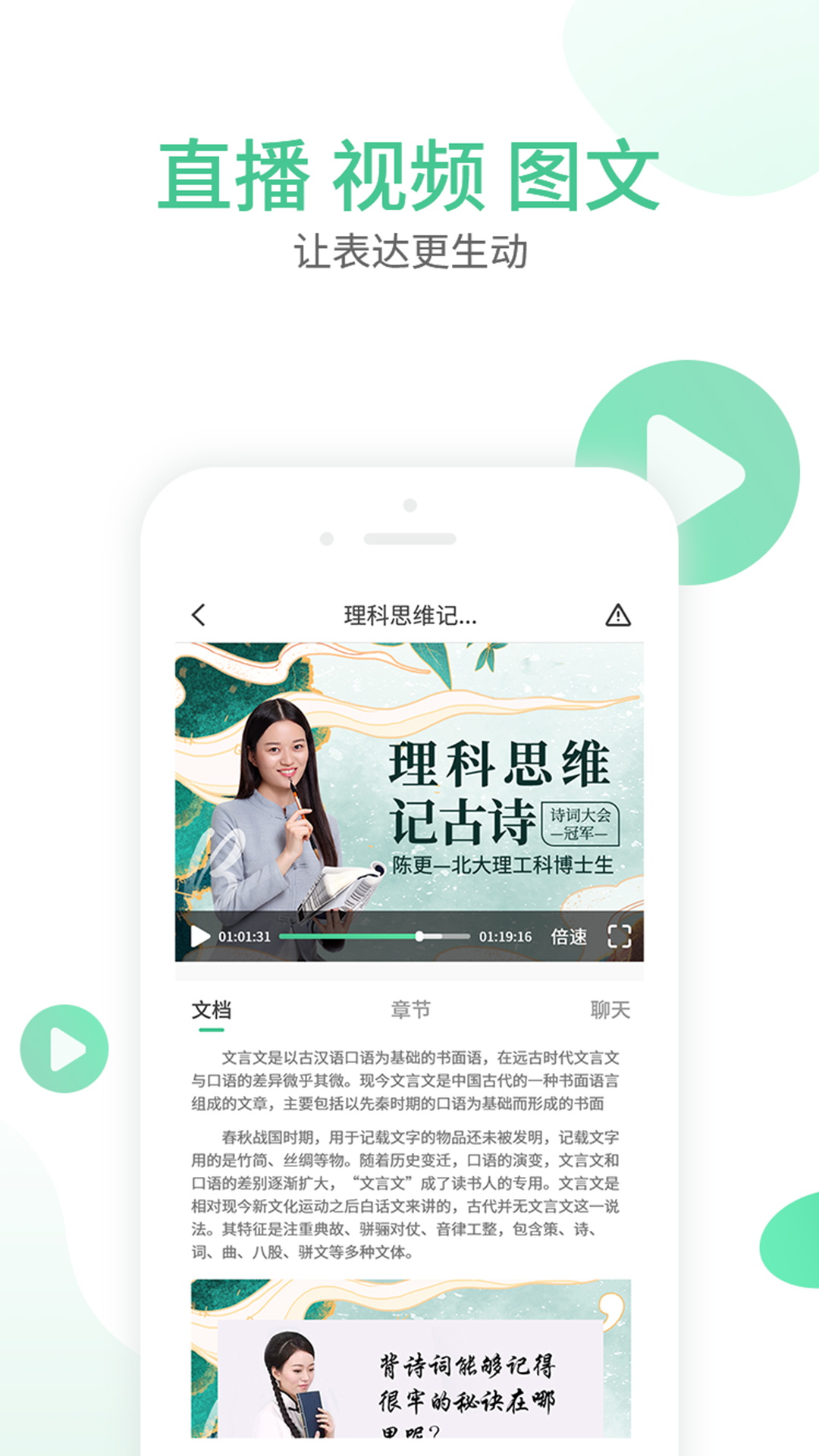 云视互动  v1.1.0图4