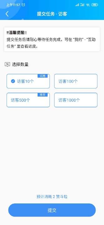 斗赞说说扩列  v0.9图2