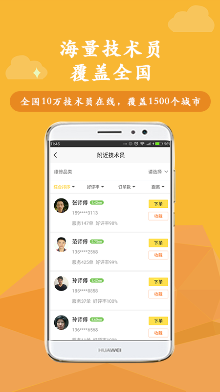 叫我修吧  v2.1.17图3