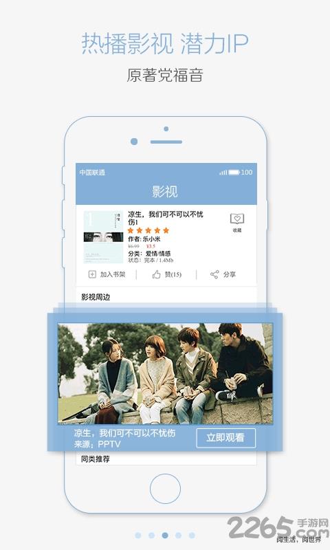 苏宁阅读客户端  v4.5.7图3