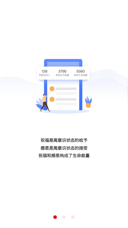 互祝  v2.3.7图2