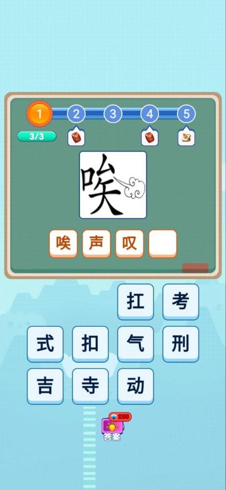 智力大作战  v1.0.0图2