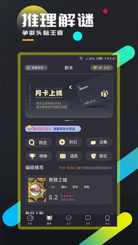 百变大侦探官网版  v3.5.1图4