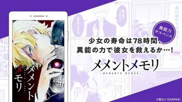 ganma漫画官网版  v3.4.1图1