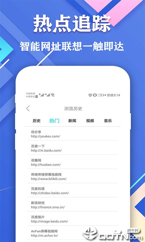 爱搜浏览器  v1.0图2