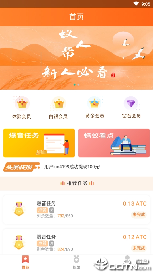 蚁人帮  v0.0.27图4