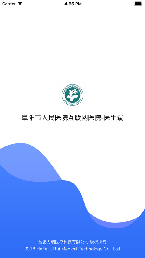 阜阳人民医院医生端