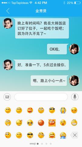 密聊交友  v1.2.0图4