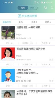 金医桥  v3.9.2图2